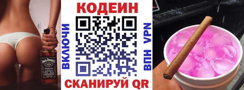 Кодеин напиток Lean (лин) blacksprut tor Нытва