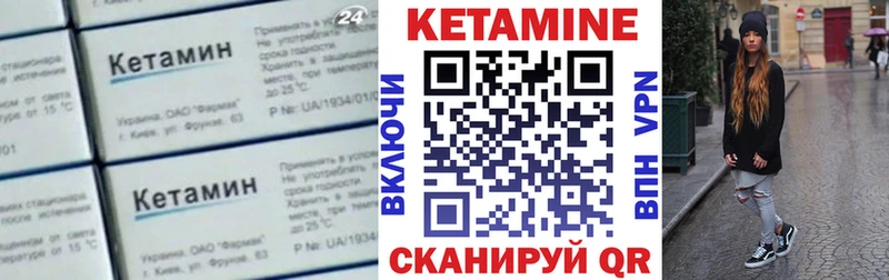 КЕТАМИН VHQ  Нытва 