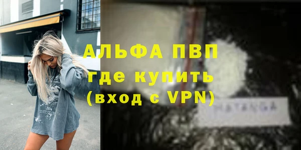 ALPHA PVP Рославль